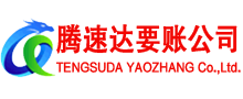 丰县收债公司